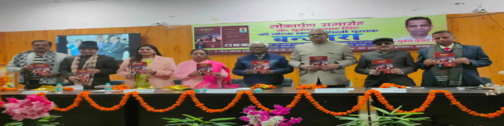 प्रो० मुकेश की किताब 'बंजारा' का लोकार्पण